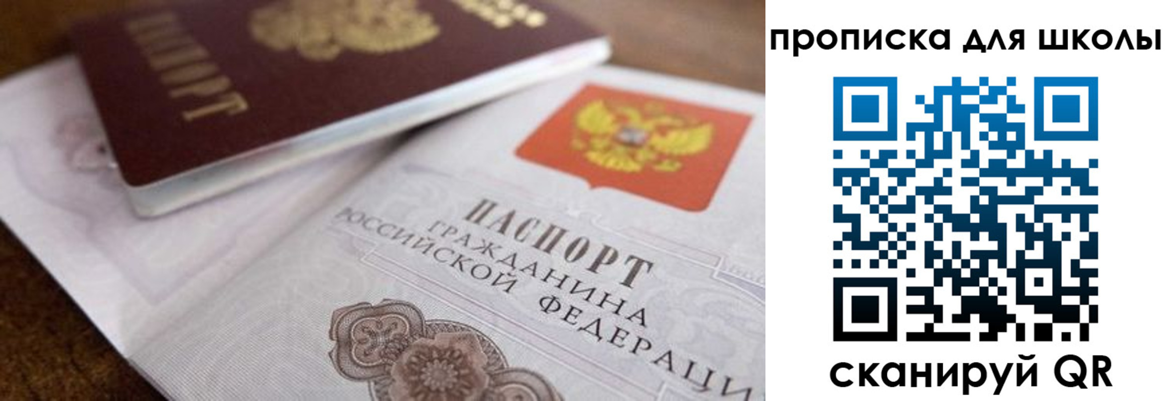 регистрация в Звенигороде