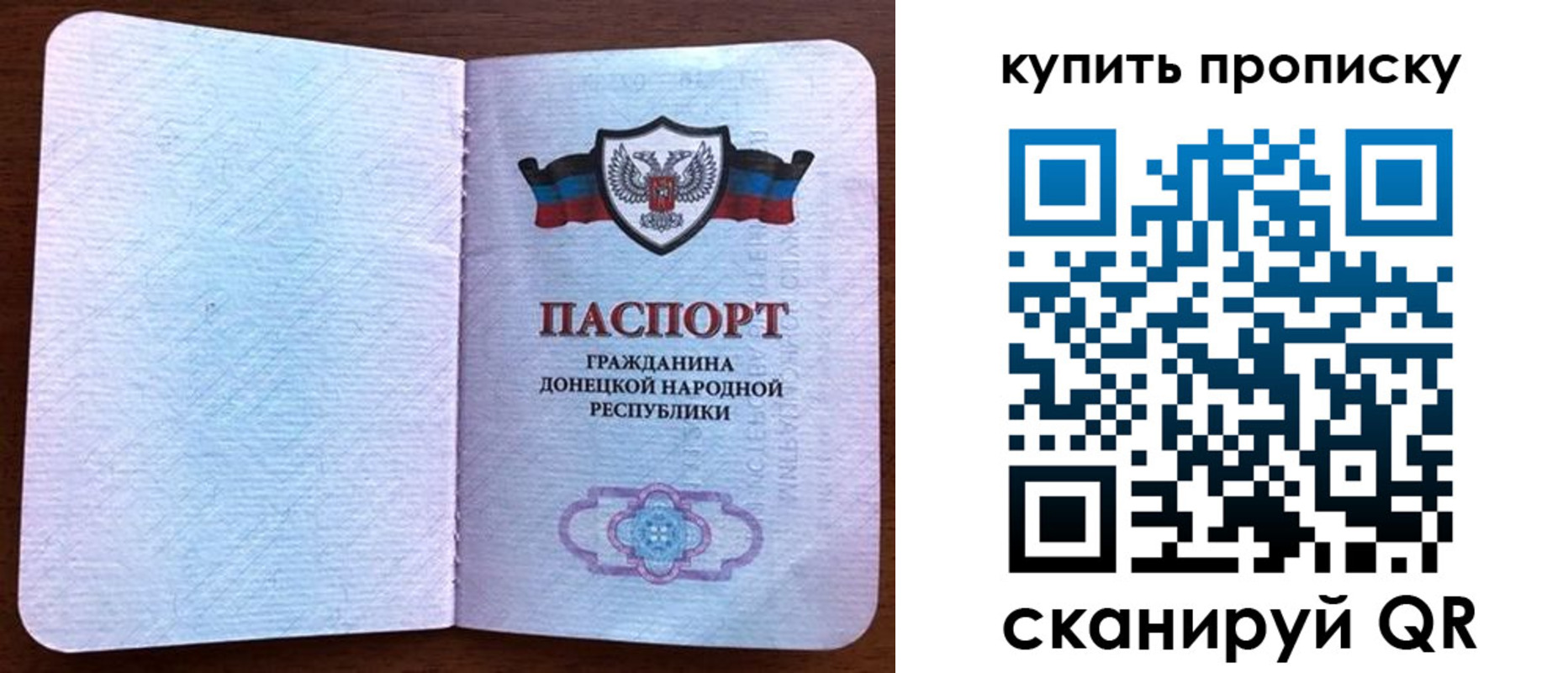 временная регистрация недорого в Звенигороде