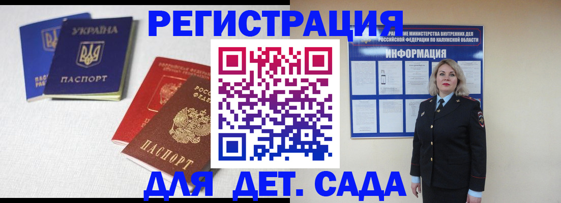 где прописаться в Звенигороде