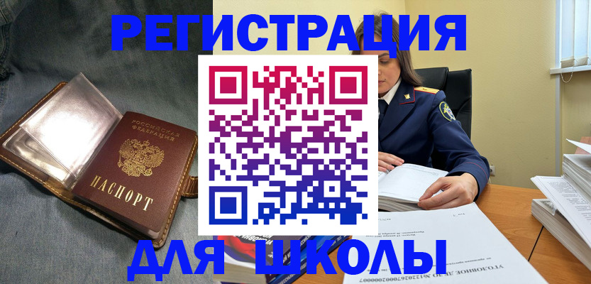 регистрация для дет. сада в Звенигороде