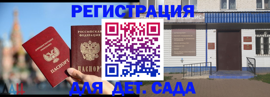 прописка для школы в Звенигороде